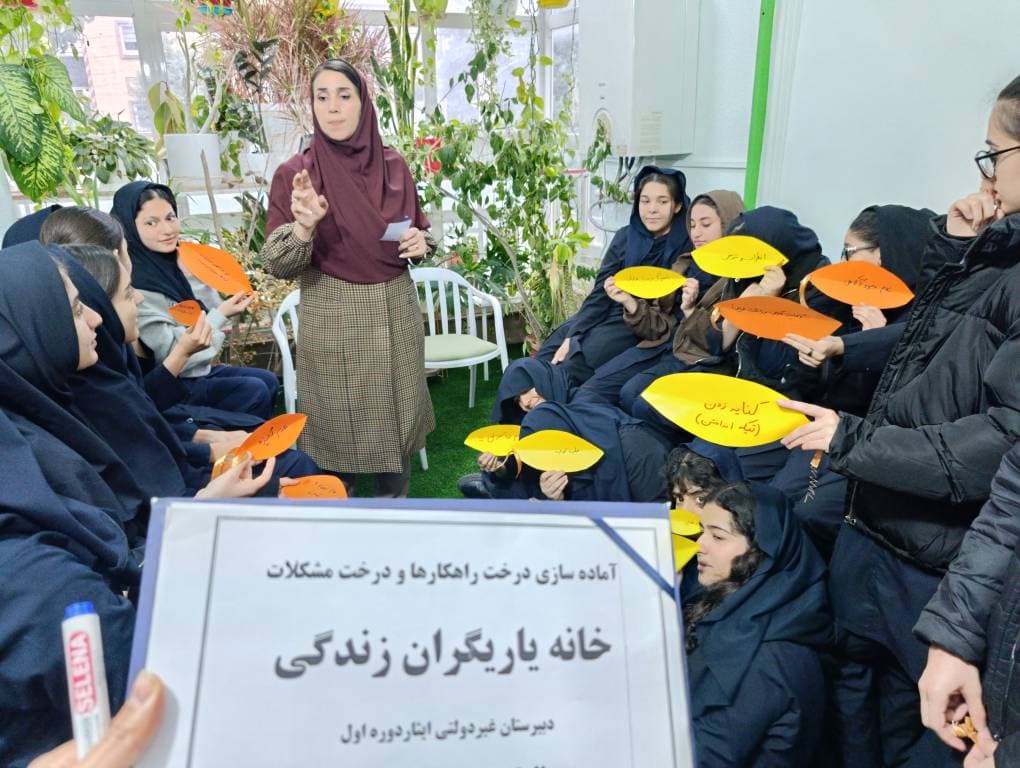 تشکیل خانه یاریگران زندگی برای دانش آموزان
